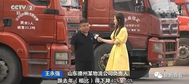 貨運(yùn)、客運(yùn)雪上加霜