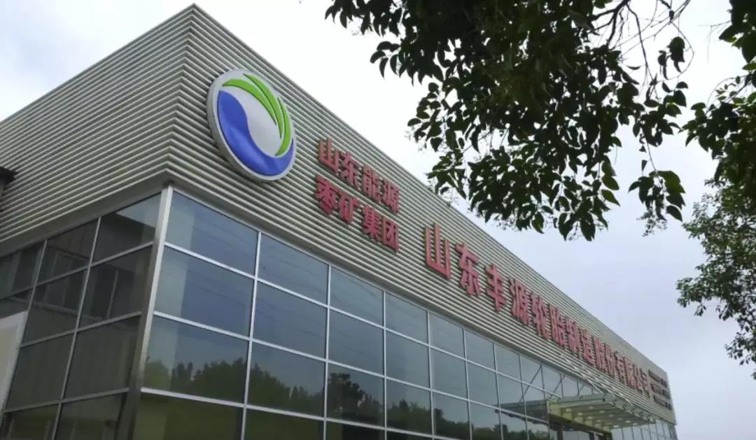 公司第一大股東、控股股東由八億橡膠變更為棗礦集團