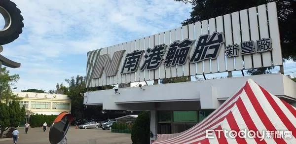 臺(tái)灣南港輪胎宣布，董事長(zhǎng)張昌平因個(gè)人原因辭任