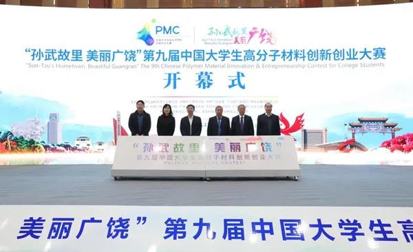 本屆PMC大賽參賽作品涵蓋橡膠、塑料、涂料、纖維、功能材料五大領(lǐng)域