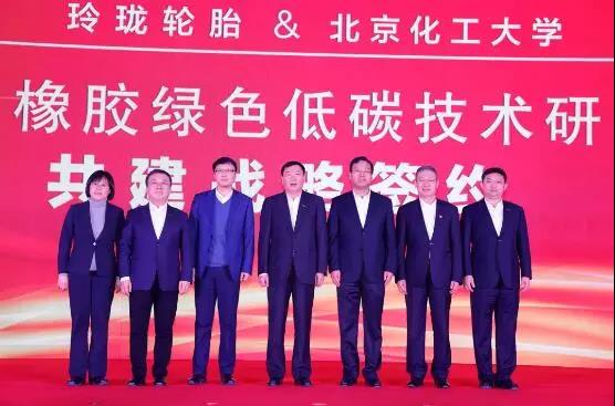 輪胎與橡膠研究院，正式成立！
