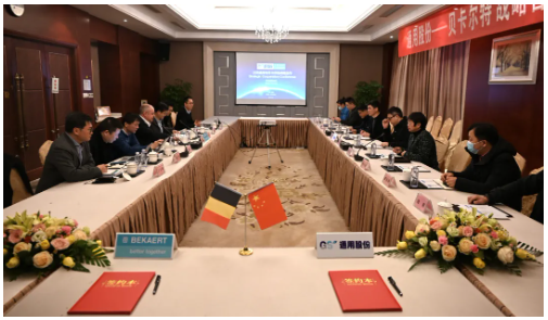 會(huì)上，通用股份與貝卡爾特續(xù)簽《戰(zhàn)略合作協(xié)議》