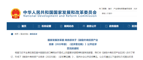 這些橡膠輪胎項目，國家或將鼓勵外商投資！