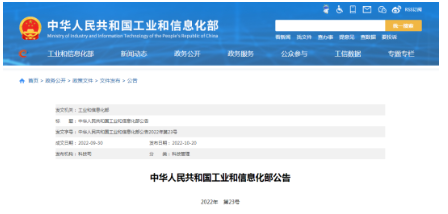 輪胎制造業(yè)，兩項重要行標發(fā)布！