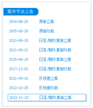 輪胎反傾銷(xiāo)日落復(fù)審，再啟